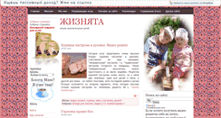 Desktop Screenshot of giznyata.ru