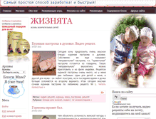 Tablet Screenshot of giznyata.ru